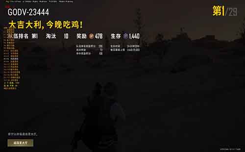 PUBG外挂